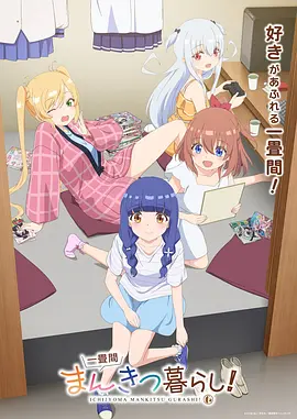 代代木旧事番外篇 本子动画封面